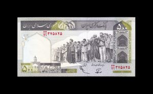 Irán 500 Rials 1982/2002, S/C, P.137f anverso