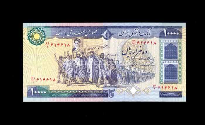 Irán 10000 Rials 1981, S/C, P.134a anverso Irán 10000 Rials 1981, S/C, P.134a anverso