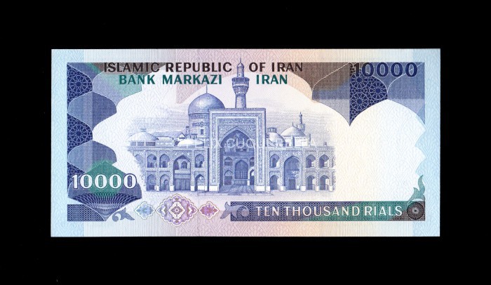 Irán 10000 Rials 1981, S/C, P.134a reverso Irán 10000 Rials 1981, S/C, P.134a reverso