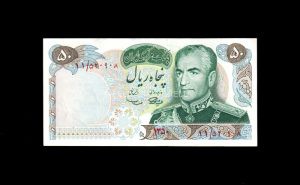 Irán 50 Rials 1971, MBC+, P.97a anverso
