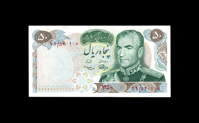 Irán 50 Rials 1971, MBC+, P.97a anverso