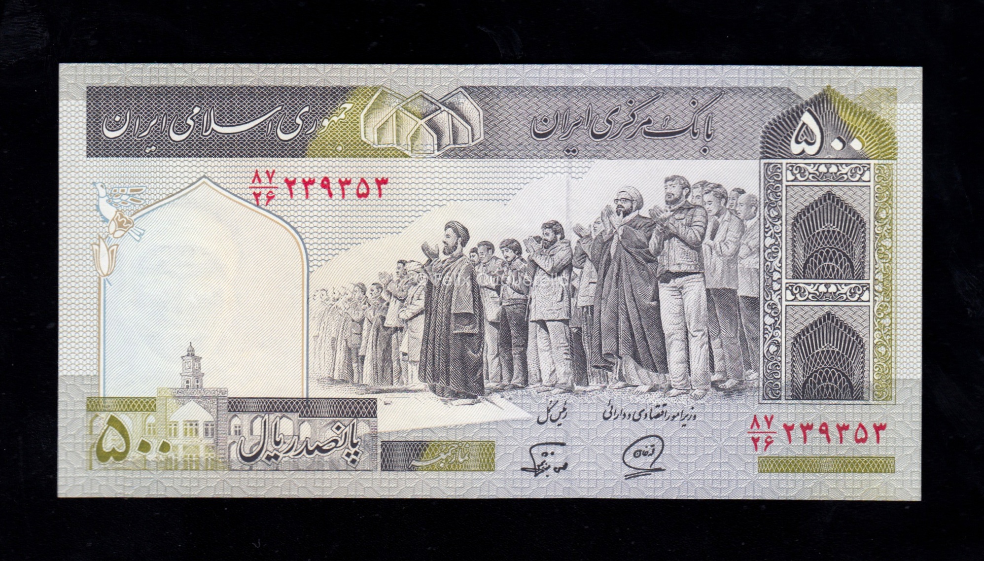 500 Rials 1982/2002, S/C, P.137h 500 Rials 1982/2002, S/C, P.137h