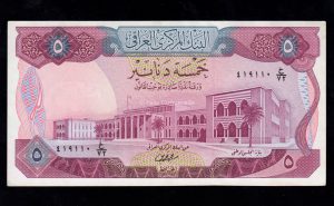 5 Dinares 1971, S/C-, P.64