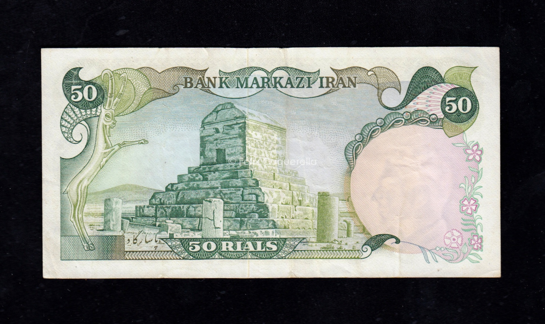 50 Rials 1974/79, MBC, P.101b 50 Rials 1974/79, MBC, P.101b