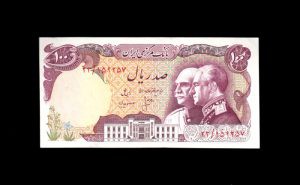 Irán 100 Rials 1976, S/C-, P.108 anverso