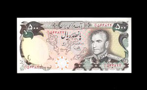 Irán 500 Rials 1974/79, S/C, P.104c anverso