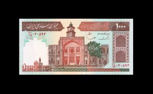 Irán 1000 Rials 1982/02, S/C, P.138d anverso